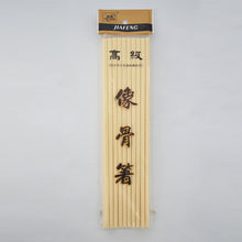 Load image into Gallery viewer, JIAFENG MELAMINE CHOPSTICS 10 PAIRS
