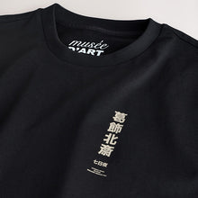 Load image into Gallery viewer, Black Hokusai Relaxed Fit Artist T-Shirt

